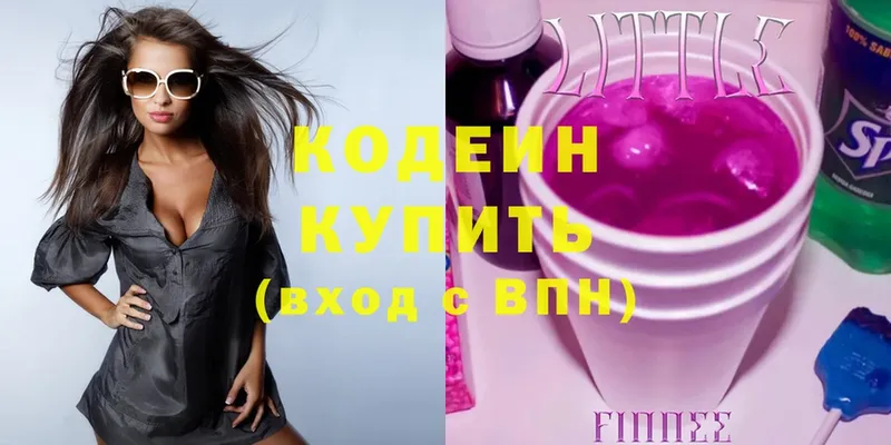 Кодеиновый сироп Lean Purple Drank  закладка  blacksprut ССЫЛКА  Борзя 