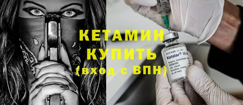 Кетамин ketamine  Борзя 